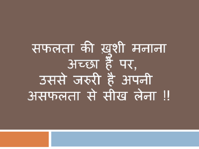 Hindi Quotes