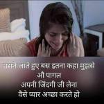 Today Hindi Shayari 12 June 2019