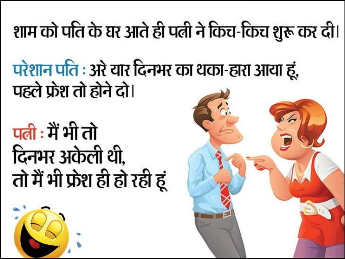 Hindi Jokes 