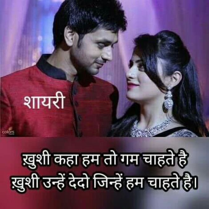 Hindi Shayari 