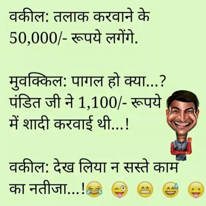 Hindi Jokes