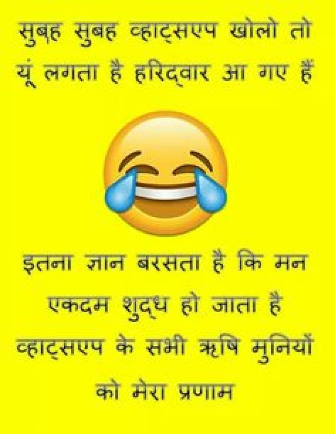 Hindi Jokes