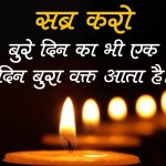 Today Hindi Quotes 08 June 2019