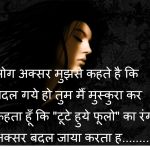 Today Hindi Quotes for 7 June 2019