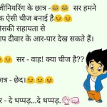Today Hindi Jokes for 19 June 2019