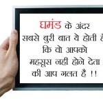 Today Hindi Quotes 12 June 2019