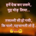 Today Hindi Shayari for 5 june 2019