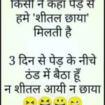 Today Hindi Jokes for 05 June 2019