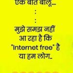 Today  Hindi Jokes for 18 June 2019