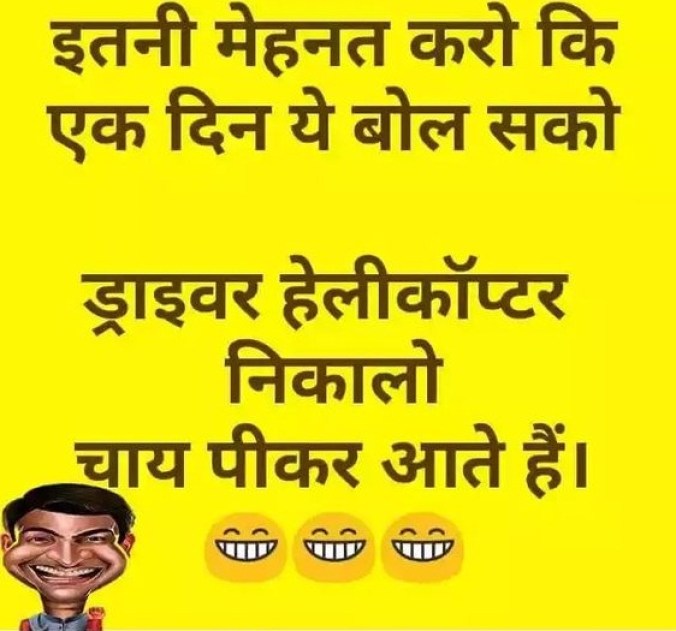 Hindi Jokes