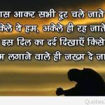 Today Hindi Quotes for 8 June 2019