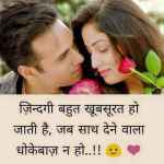 Today Hindi Shayari for 14 June 2019