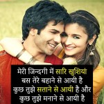 Today Hindi Shayari  for 13 June 2019