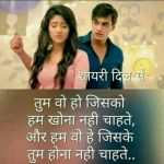 Today Hindi Shayari for 10 June 2019