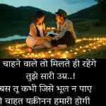 Today Hindi Shayari for 6 June 2019