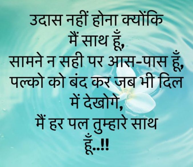 Hindi Shayari 