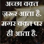 Today Hindi Quotes for 17 June 2019
