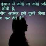 Today Hindi Quotes for 14 June 2019