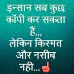 Today Hindi  Quotes  for 6 June 2019