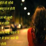 Today Hindi Shayari for 8 June  2019