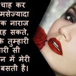 Today Hindi Shayari 08 June 2019