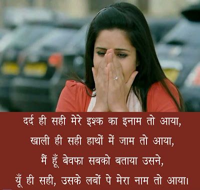 Today shayari