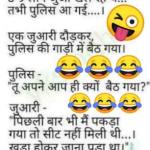 Today Hindi Jokes 16th dec.2019