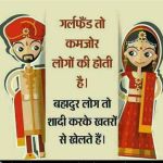 Today Hindi jokes 14th dec. 2019