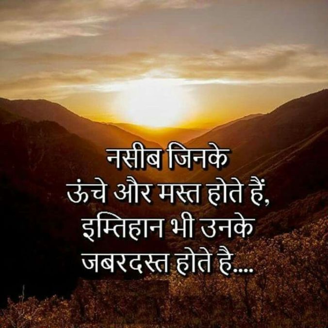 Today shayari