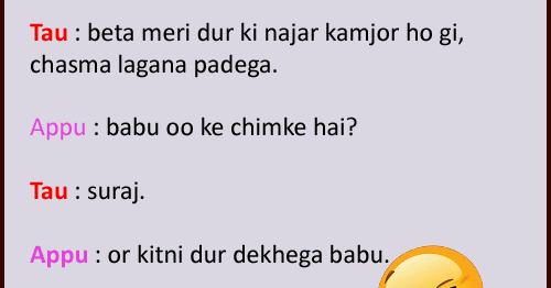 Today Hindi Jokes