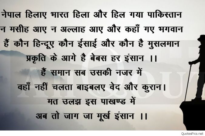 Today quotes
