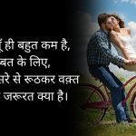 Today Hindi Shayri 7th dec.2019