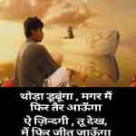 Today Shayari 12th dec.2019