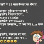 Today Hindi Jokes 12th dec.2019