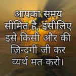 Today Quotes 7th Dec.2019