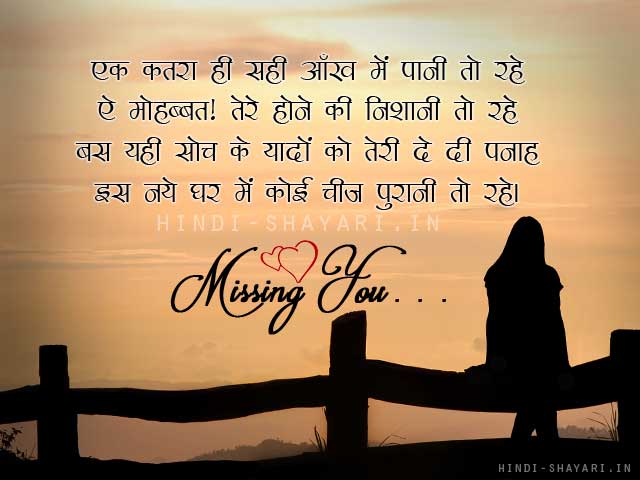 Today Hindi Shayri